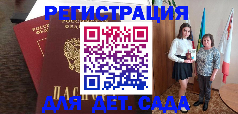 прописка для кредита в Могочи