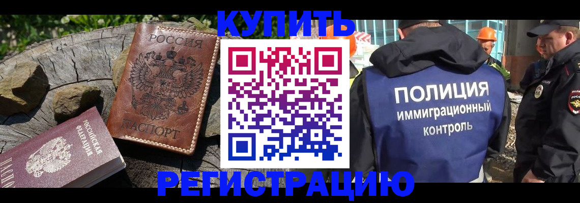 прописка от собственника в Могочи