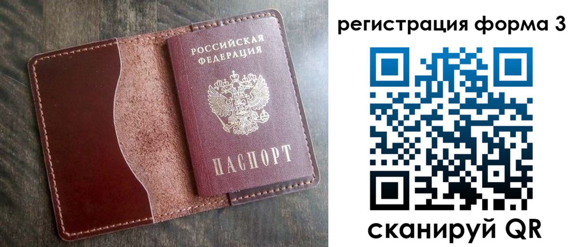 временная регистрация гарантия в Могочи