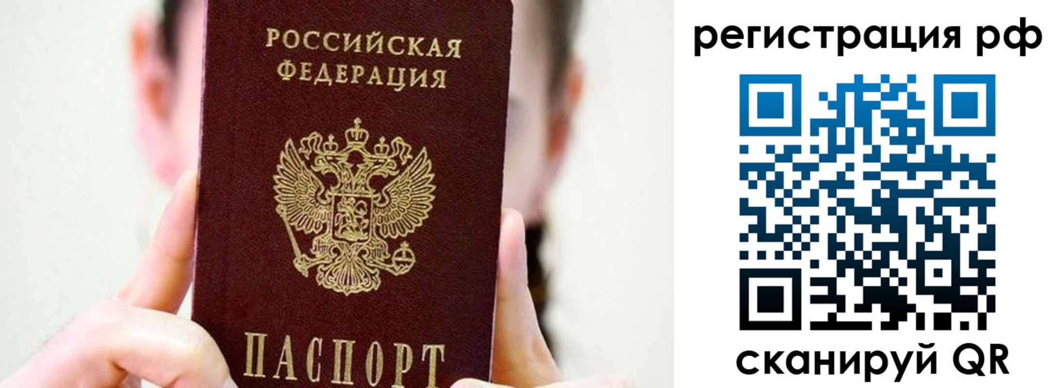 прописка паспорт в Могочи