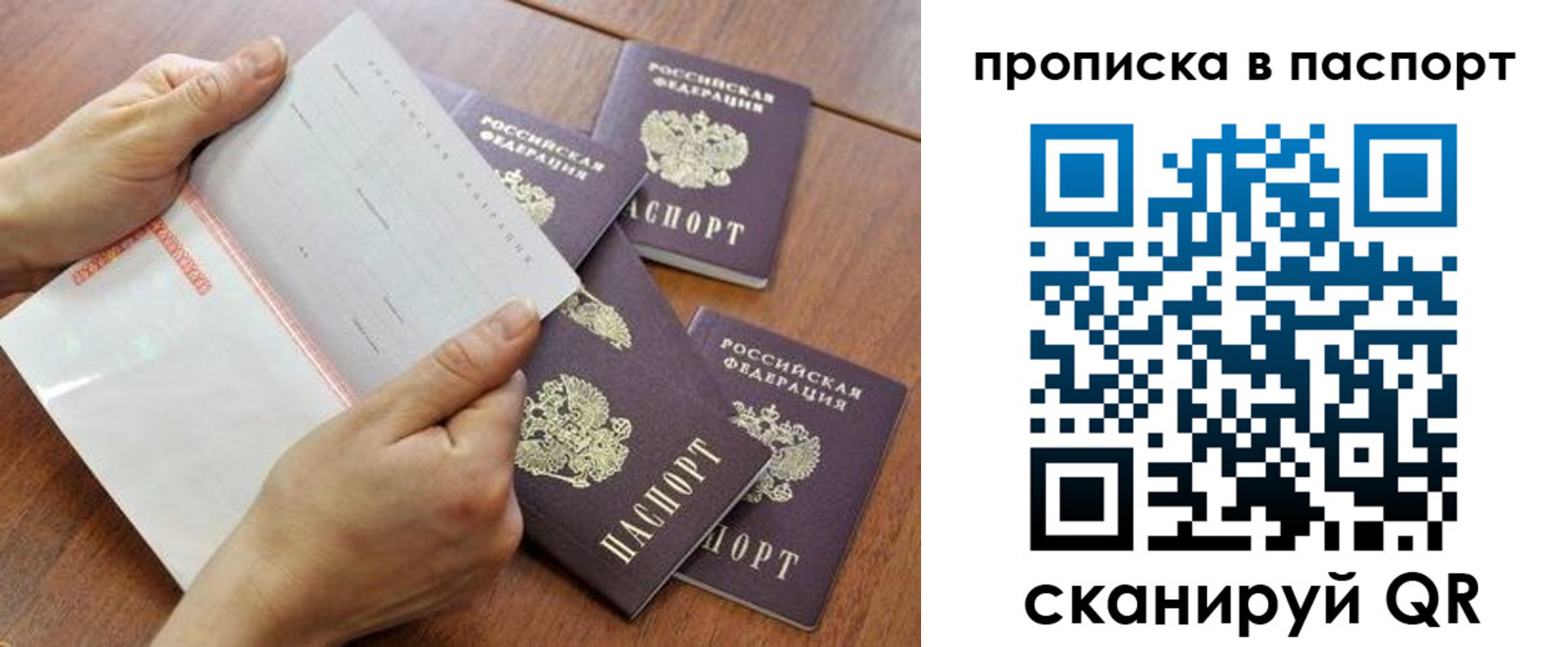 временная регистрация в Могочи