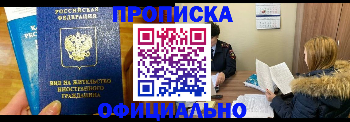 временная регистрация в квартире в Могочи