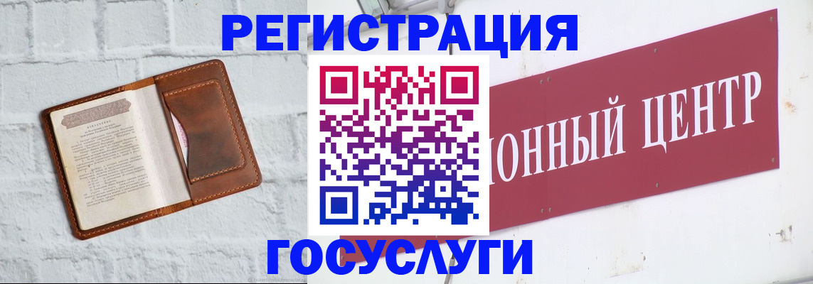 временная регистрация 2025 в Могочи