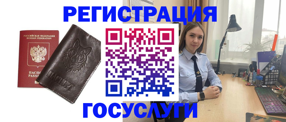 миграционный учет в Могочи