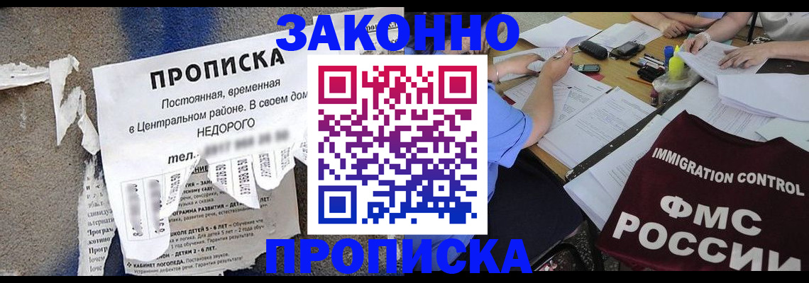 регистрация в Могочи