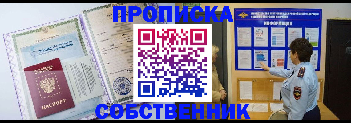 временная регистрация 2025 в Могочи