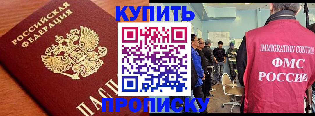 прописка регистрация в Могочи
