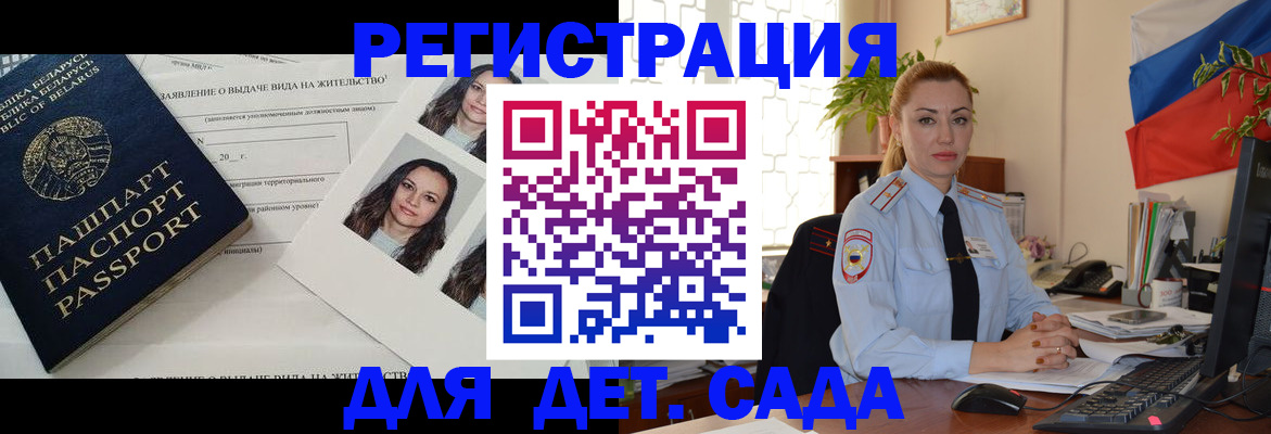 временная регистрация в Могочи